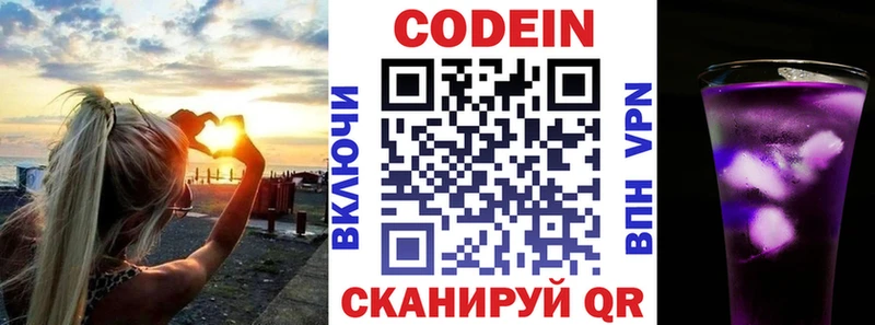 нарко площадка клад Покачи Кодеин напиток Lean (лин)