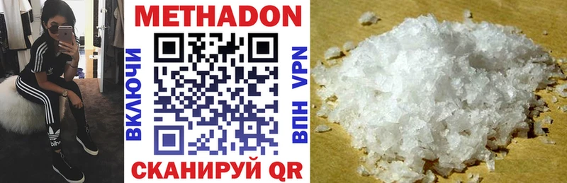 наркота  Покачи  МЕТАДОН methadone 